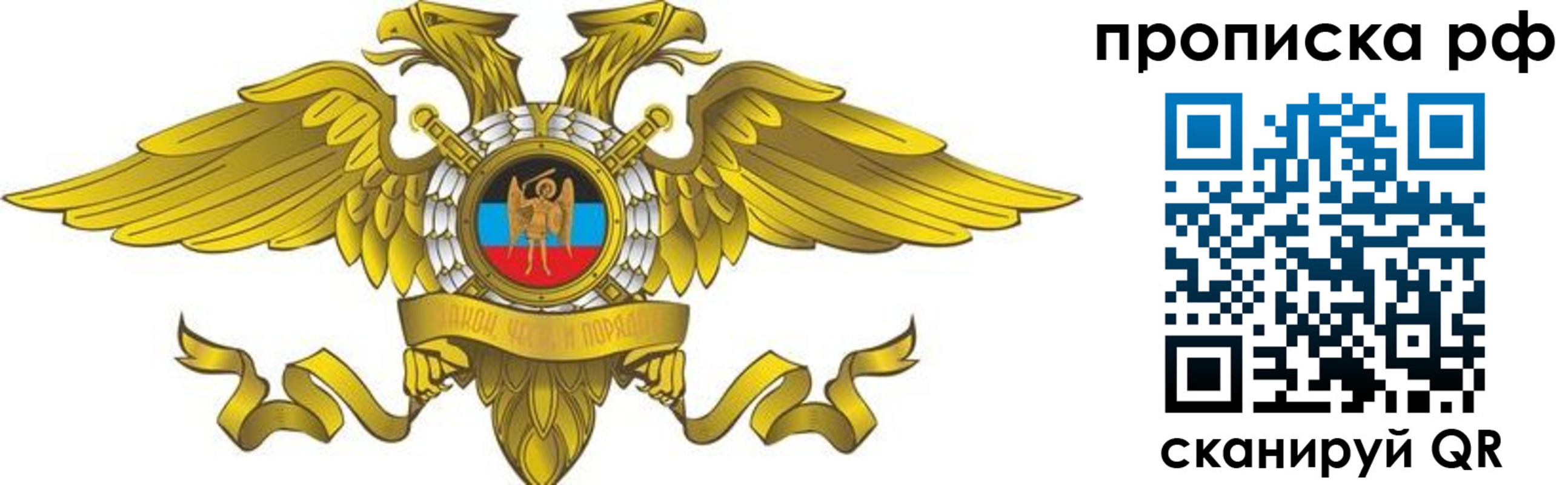 прописка для работы в Семёнове