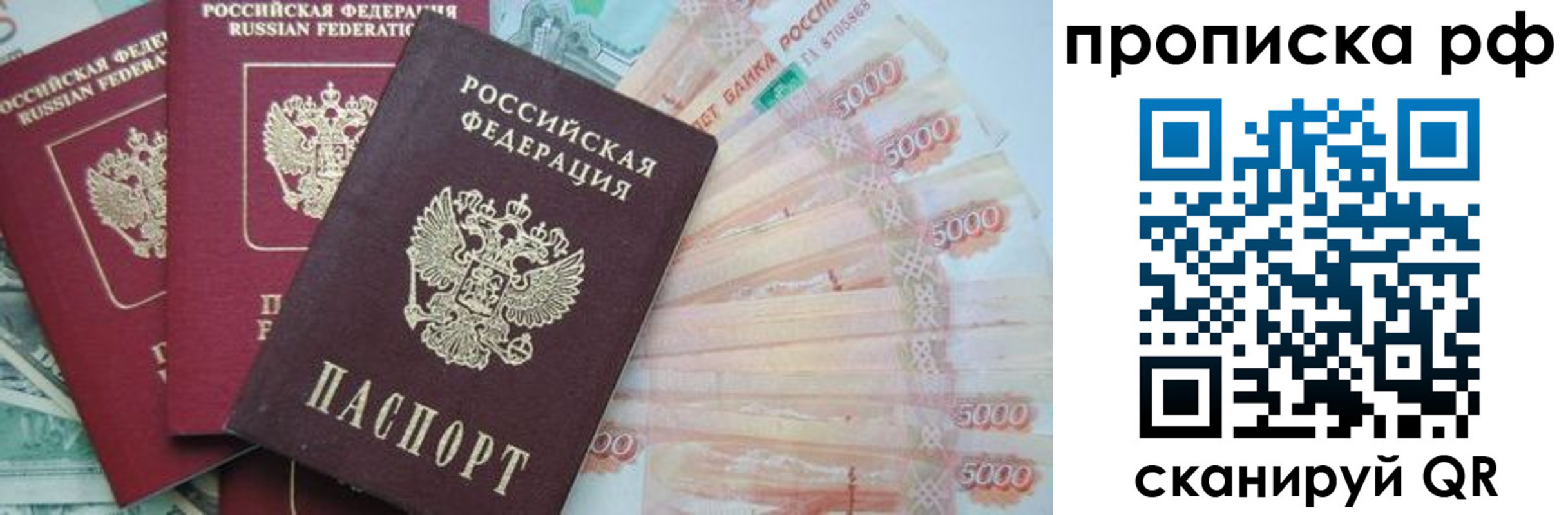 временная регистрация купить в Семёнове