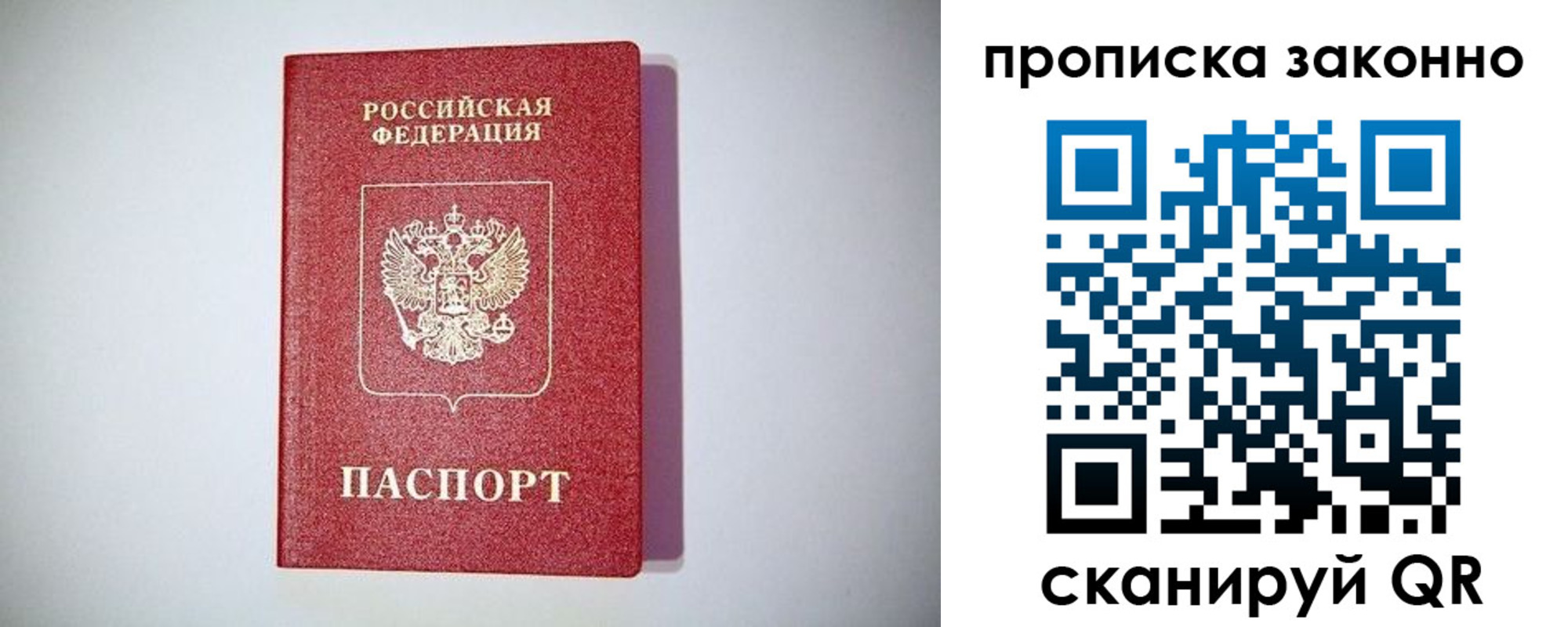 прописка для школы в Семёнове