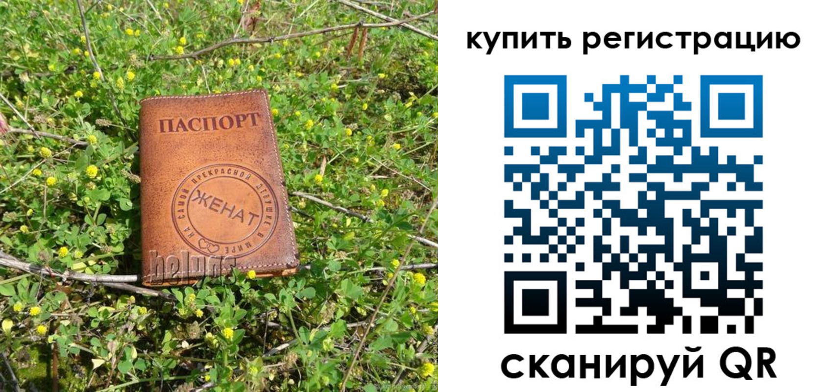 регистрация для дет. сада в Семёнове